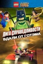 LEGO супергерои DC: Лига справедливости - Прорыв Готэм-сити (2016)