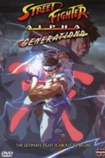 Уличный боец Альфа: Поколения (2005)