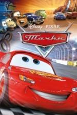 Тачки (2006)