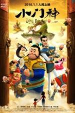 Хранители дверей (2015)