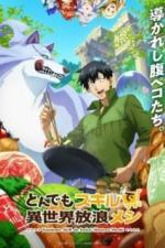 Кулинарные скитания в параллельном мире (2023)