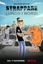 Линия отрыва (2021)