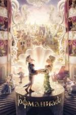 Гофманиада (2016)