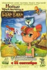 Новые приключения Бабки Ёжки (2008)