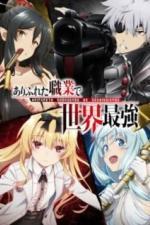 Арифурэта: Сильнейший ремесленник в мире (2019)