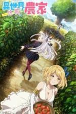 Фермерская жизнь в ином мире (2023)