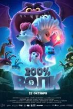 200% Волк (2024)