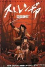 Меч чужака (2007)