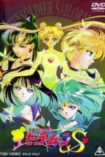 Красавица-воин Сейлор Мун Эс (1994)