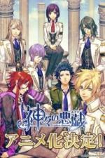 Игры богов (2014)