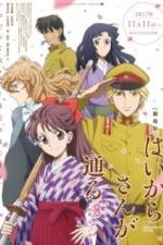 Госпожа Умница, фильм 1 (2017)