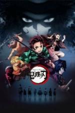 Клинок, рассекающий демонов (2019)