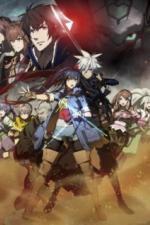 Воин четырёх стихий (2013)