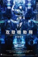 Призрак в доспехах у истоков: Грань 5 - Пирофорный культ (2015)