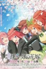 Пять невест. Фильм (2022)