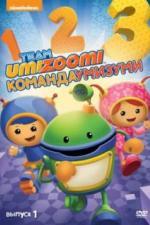 Команда «Умизуми» (2010)