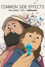 Частые побочные явления (2024)