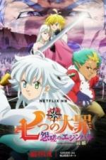 Семь смертных грехов: Недовольство Эдинбурга (2022)