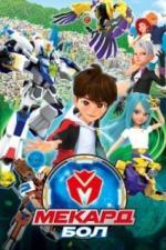 Мекард Бол (2021)