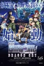 Сказка о Хвосте феи: Плач дракона (2017)