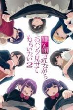 Изобрази отвращение и покажи мне свои трусики (2018)