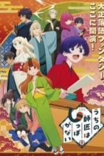 У моего мастера нет хвоста (2022)