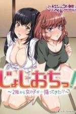 Дзёсиоти: Девушка свалилась со второго этажа! (2018)