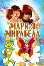 Мария, Мирабела (1981)