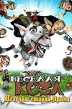 Веселая коза: Легенды старой Праги (2008)