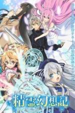 Духовные хроники (2021)