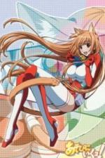 Пойдем поиграем! (2010)