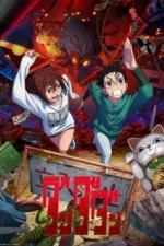 Дандадан (2024)