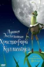 Лунная экспедиция Христофора Кулламбуса (2006)