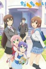 Большая разница (2015)