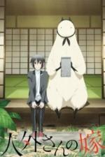 Невеста нелюдя (2018)