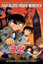 Детектив Конан 6: Призрак Бэйкер-стрит (2002)