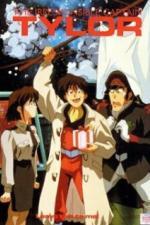 Безответственный капитан Тайлор (1993)