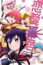 Любовь тирана (2017)