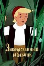 Заколдованный мальчик (1955)