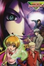 Нейро Ногами: Детектив из Ада (2007)