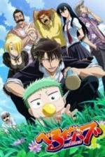 Вельзевул (2011)