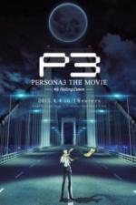 Персона 3. Фильм третий. Падение (2015)