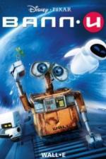 ВАЛЛ·И (2008)