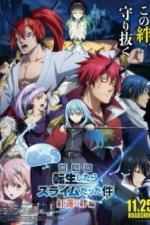 О моём перерождении в слизь: Алые узы (2022)