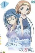 В другую сторону (2006)