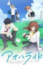 Дорога юности (2014)