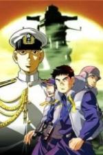 Дзипанг (2004)