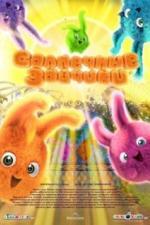 Солнечные зайчики (2015)