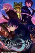 Время ниндзя (2022)