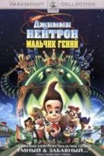 Джимми Нейтрон: Мальчик-гений (2001)